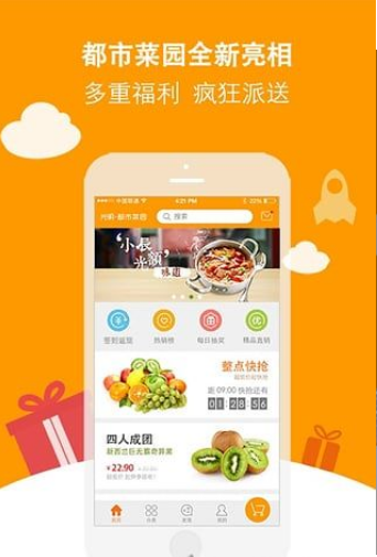 都市菜园  v1.3.4图2