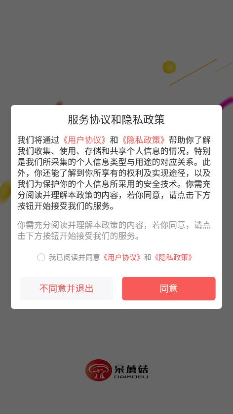 呆蘑菇手机版  v1.0.0图1