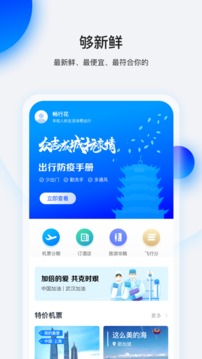 畅行花贷款  v2.3.3图3