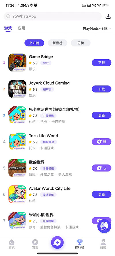 playmods米加小镇大象公寓破解  v2.5.4图2