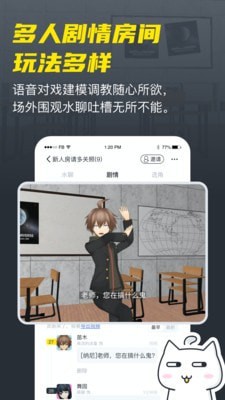 vcoser虚拟交友安卓版  v2.5.8图4