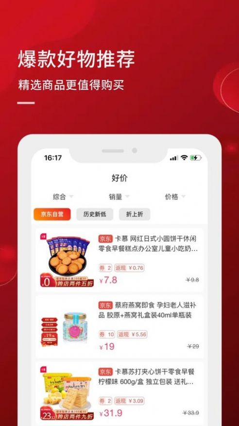 超开心  v1.0图2