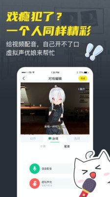 vcoser虚拟交友安卓版  v2.5.8图2