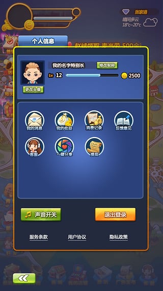 黄金都市  v1.0图4