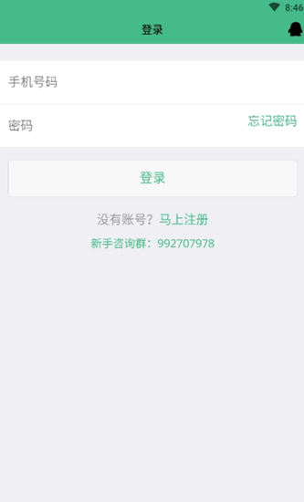 大聚福安卓版  v2.0.3图2