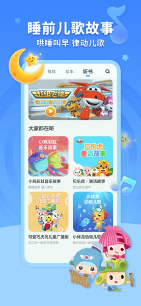 KaDa阅读绘本  v8.8.0图1