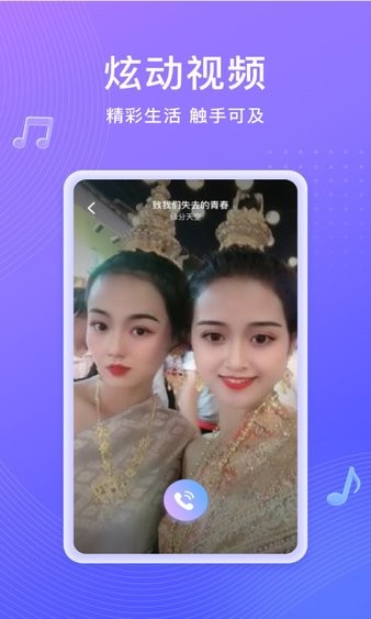 如意来电秀  v1.3.0.3图1