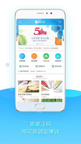 调研说手机版  v3.38.02图2