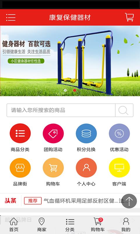 康复保健器材  v1.0图2