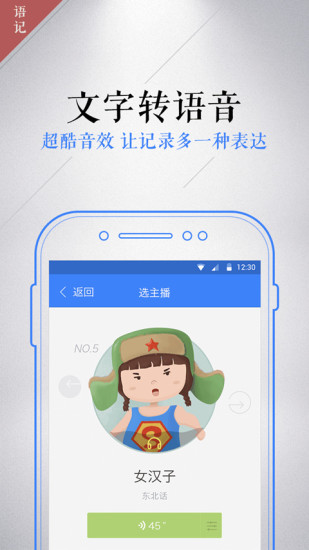 语记  v2.0.1072图2