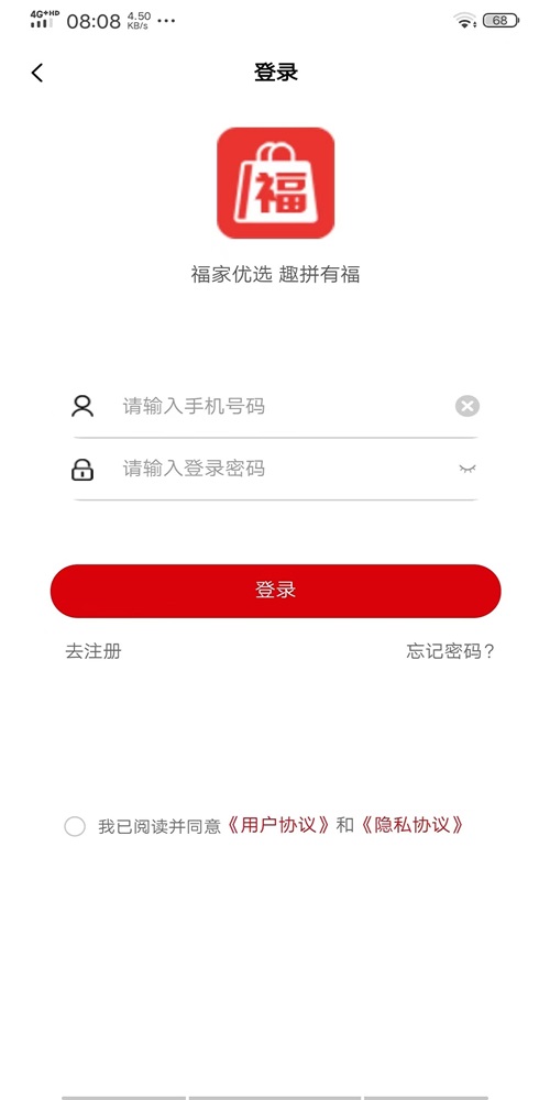 福家优选  v1.0.1图1