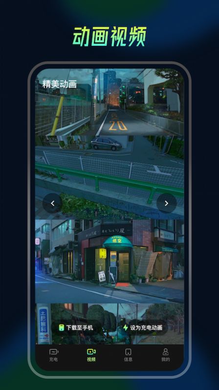 充电动画精灵2023