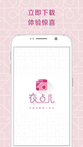 衣点儿  v1.2.0图1