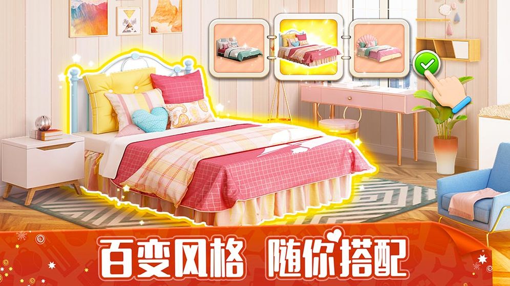 我的小家破解版2022最新版本