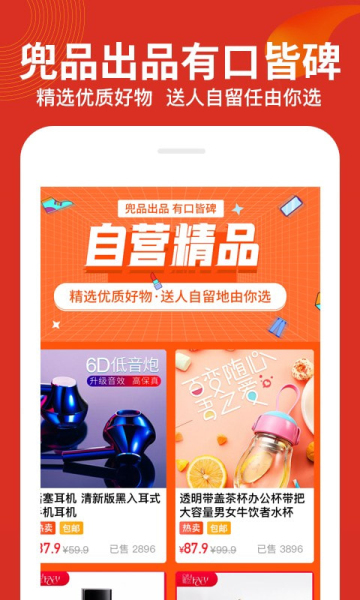 兜品MALL手机版  v1.0.0图1