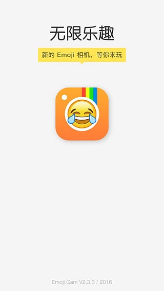 Emoji相机  v2.3.5图4