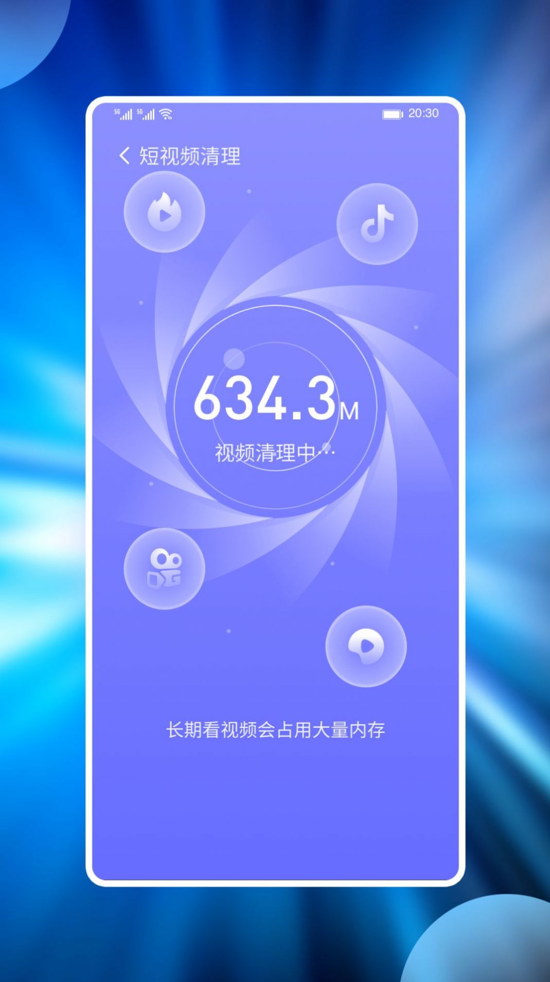 番茄手机管家  v1.2.10图3