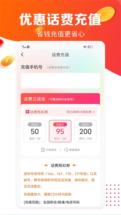 丁丁来电免费版  v1.0.1图2