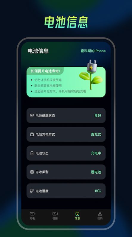 充电动画精灵软件下载  v1.1图1