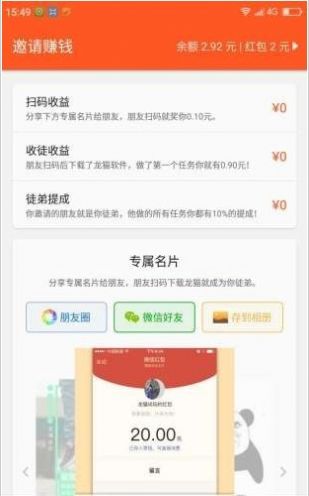 叮咚众包最新版  v1.0.5图1