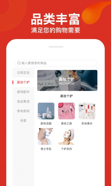 兜品MALL手机版  v1.0.0图2