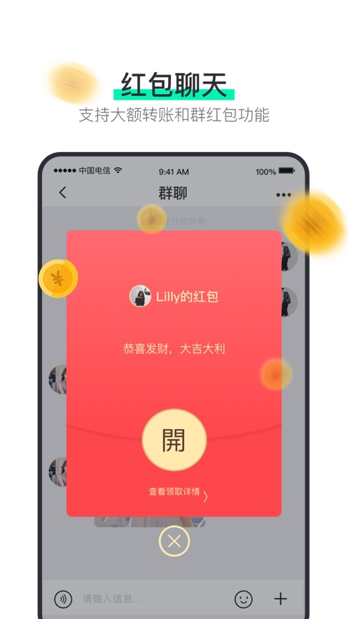 阿聊安卓版下载最新版本  v3.8.4图2