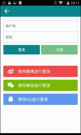 行业头条新闻  v1.4图5