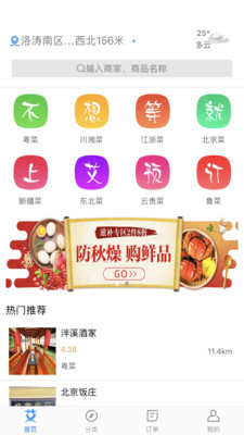 艾预订  v1.2.3图1