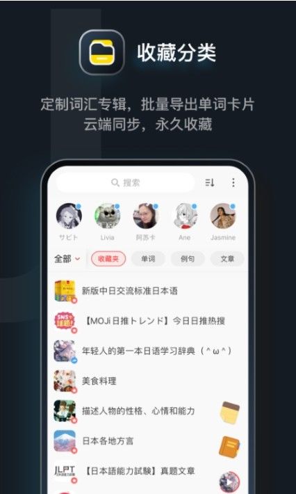 日语达人  v1.0.0图3