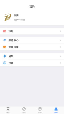 艾预订  v1.2.3图3