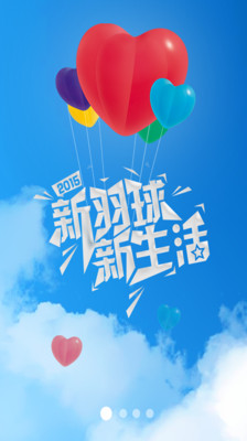 羽球生活  v2.2.26图2