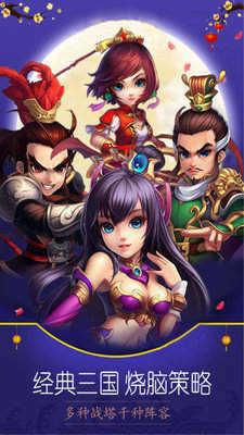 一点三国手机版  v1.0.8图1