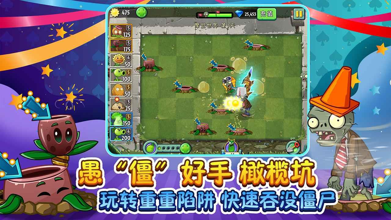 植物大战僵尸初音版  v1.0图2