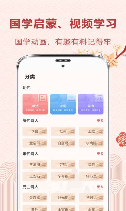 古诗词典读  v3.7.3图1