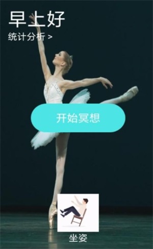 减压冥想驿站app  v9.0图1