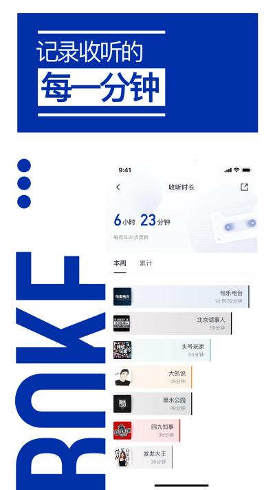 荔枝播客手机版