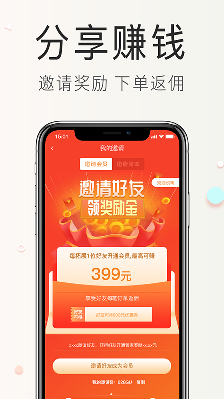 海购格子app  v2.4.0图2