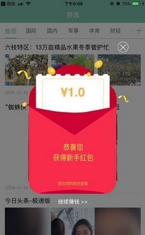 黑马悬赏2023  v1.4.4图2