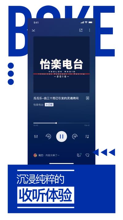 荔枝播客手机版  v1.0.0图3