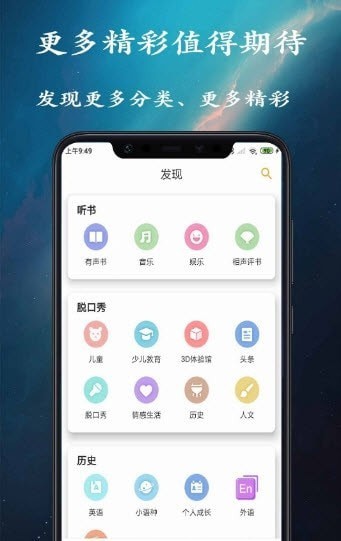 金金相声评书最新版  v1.0.0图3