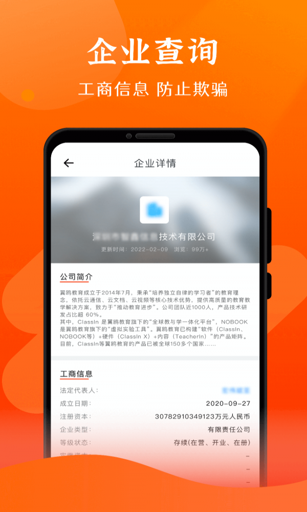 查信用宝2023  v1.0.6图2