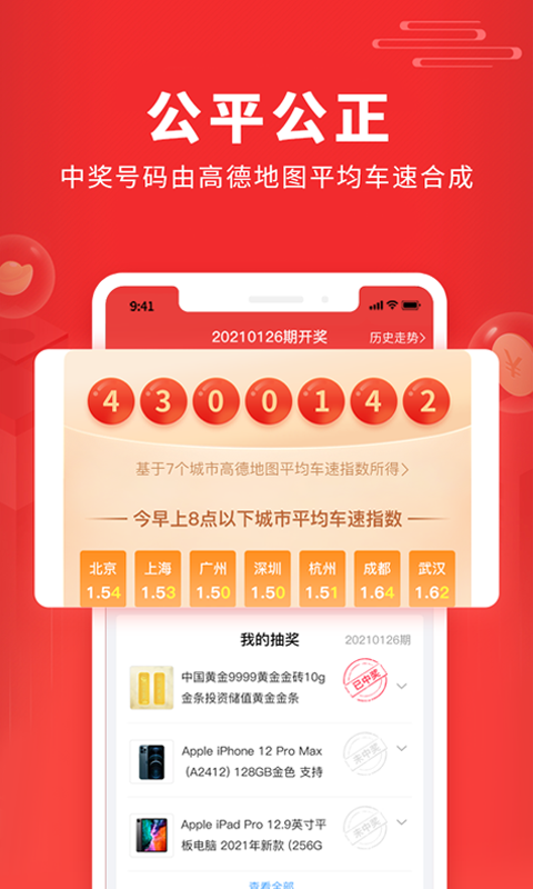 福利吖手机版  v1.0.0图2