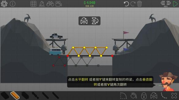 桥梁建造师  v1.0.3图2