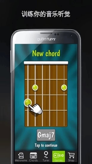 GuitarTuna免费版本  v5.9.0图4