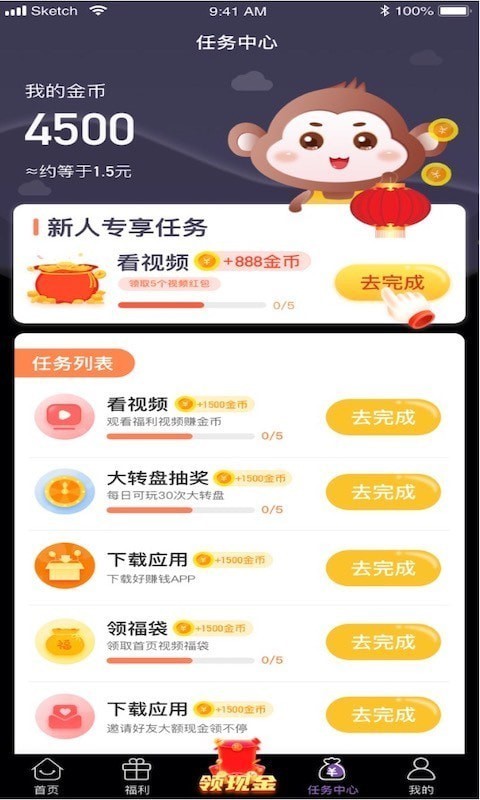 咕咕猴app  v1.0.6图1