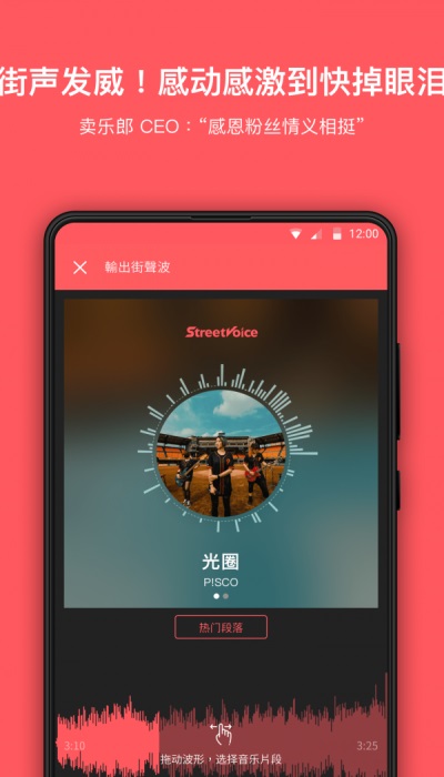 街声2023  v3.7.4图2