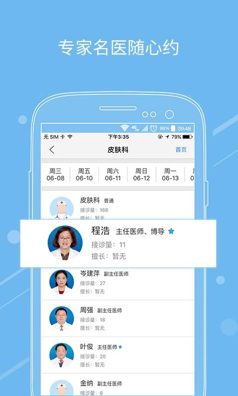 医快付  v3.0.3图1