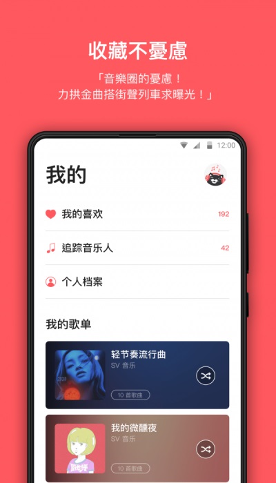 街声2023  v3.7.4图1