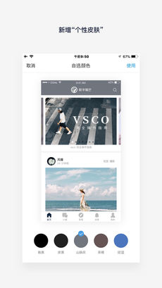 数字尾巴  v4.0.1图2