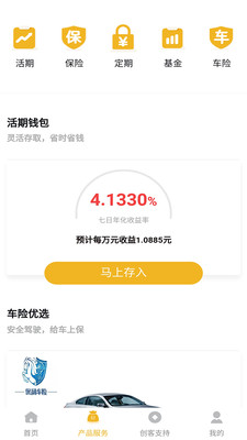 百家金钥匙  v4.0.4图1